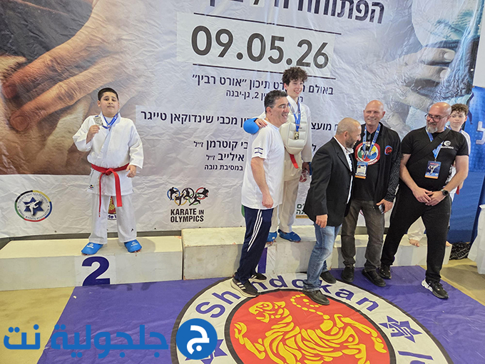  إنجاز كبير جديد لمدرسة حسني عرار في بطولة جان يفني 2026 